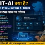 NARIT-AI क्या है? Gujarat Police का नया AI सिस्टम जो बदल देगा जांच का तरीका