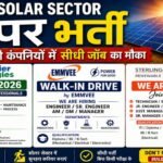 2026 में Solar Sector में बंपर भर्ती | 3 बड़ी कंपनियों में सीधी जॉब का मौका